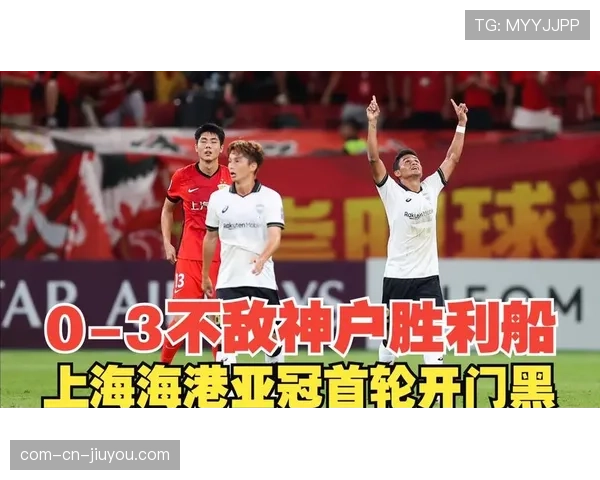 宫代大圣为亚冠失利致歉 神户胜利船誓下轮全力争胜